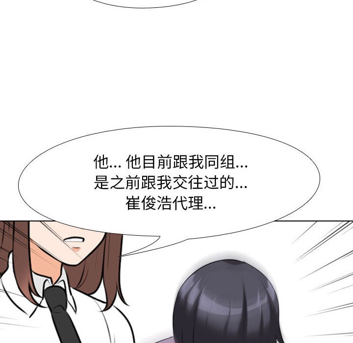 [韩国漫画] 同事换换爱 剧情,熟女人妻,巨乳大奶#[132P]-108