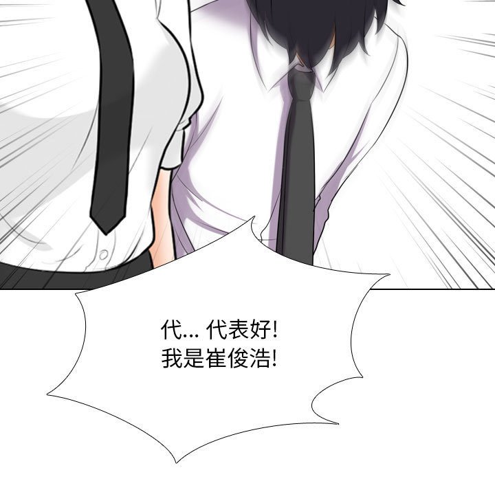 [韩国漫画] 同事换换爱 剧情,熟女人妻,巨乳大奶#[132P]-109