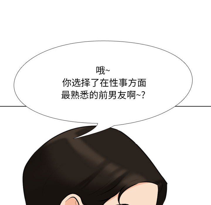 [韩国漫画] 同事换换爱 剧情,熟女人妻,巨乳大奶#[132P]-110