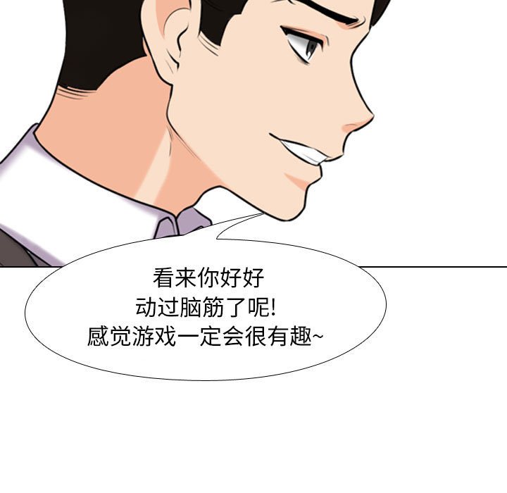 [韩国漫画] 同事换换爱 剧情,熟女人妻,巨乳大奶#[132P]-111