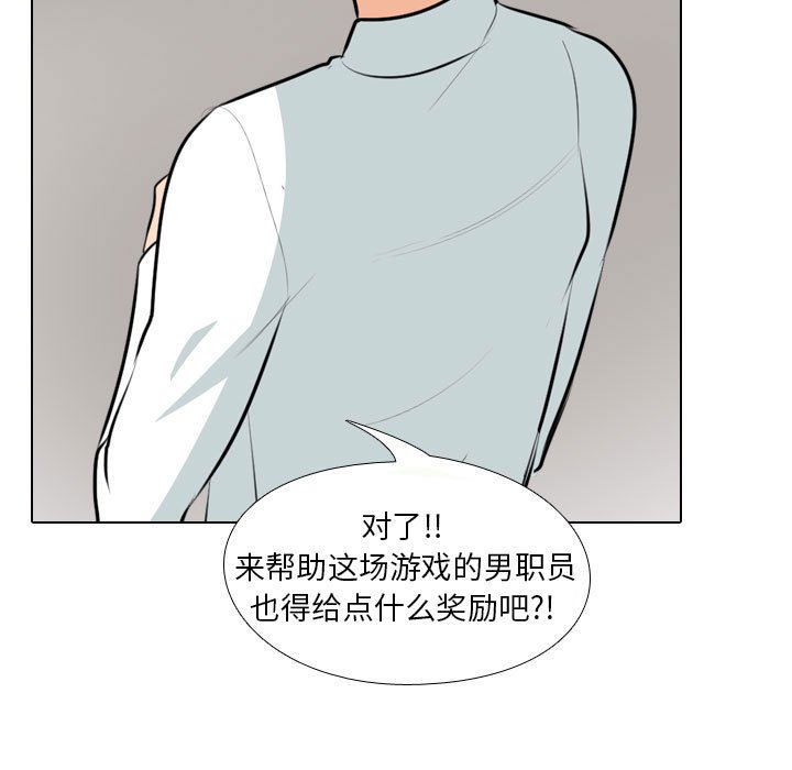 [韩国漫画] 同事换换爱 剧情,熟女人妻,巨乳大奶#[132P]-121