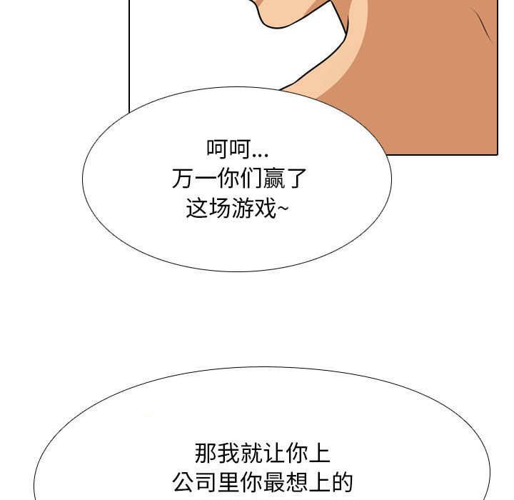 [韩国漫画] 同事换换爱 剧情,熟女人妻,巨乳大奶#[132P]-123