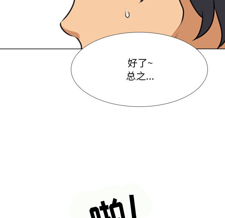 [韩国漫画] 同事换换爱 剧情,熟女人妻,巨乳大奶#[132P]-126