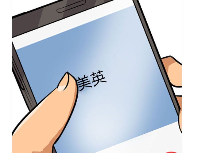[韩国漫画] 同事换换爱 剧情,熟女人妻,巨乳大奶#[132P]-2