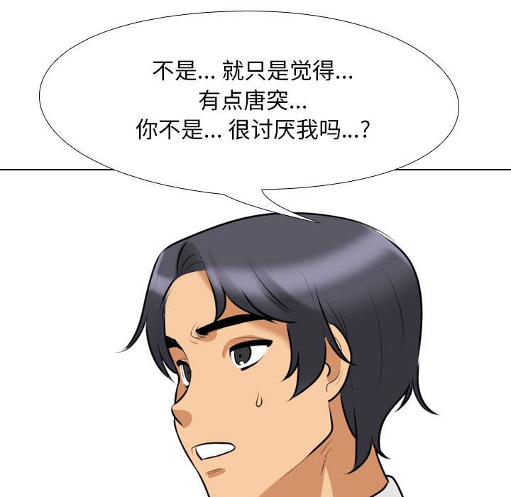 [韩国漫画] 同事换换爱 剧情,熟女人妻,巨乳大奶#[132P]-23
