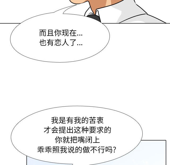 [韩国漫画] 同事换换爱 剧情,熟女人妻,巨乳大奶#[132P]-24