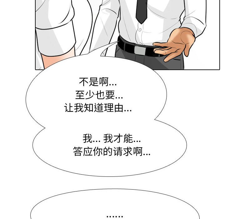 [韩国漫画] 同事换换爱 剧情,熟女人妻,巨乳大奶#[132P]-26
