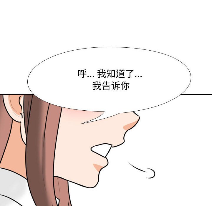 [韩国漫画] 同事换换爱 剧情,熟女人妻,巨乳大奶#[132P]-28