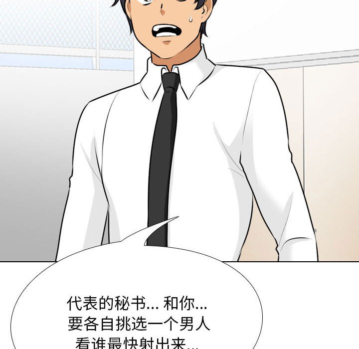 [韩国漫画] 同事换换爱 剧情,熟女人妻,巨乳大奶#[132P]-40