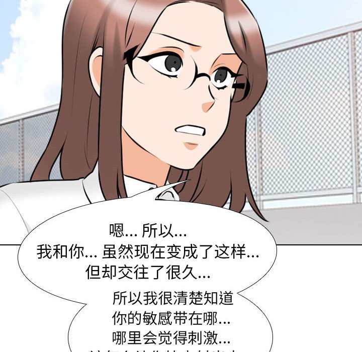 [韩国漫画] 同事换换爱 剧情,熟女人妻,巨乳大奶#[132P]-42