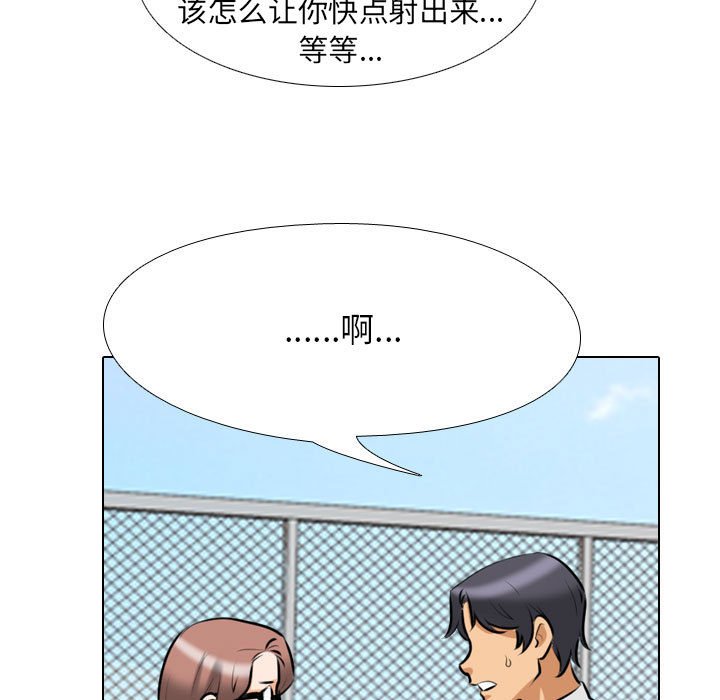 [韩国漫画] 同事换换爱 剧情,熟女人妻,巨乳大奶#[132P]-43