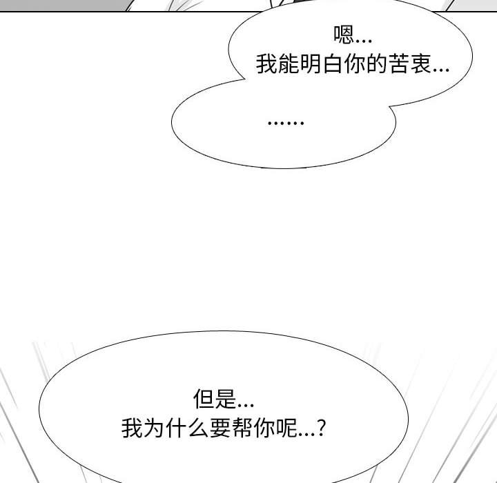 [韩国漫画] 同事换换爱 剧情,熟女人妻,巨乳大奶#[132P]-48