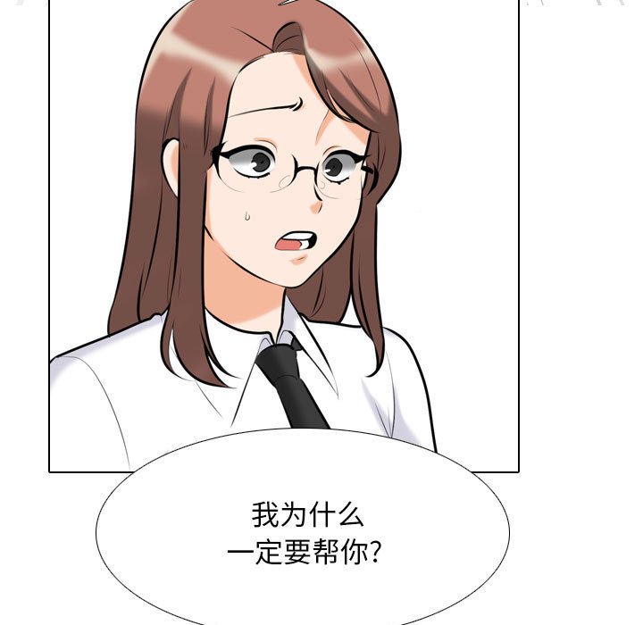 [韩国漫画] 同事换换爱 剧情,熟女人妻,巨乳大奶#[132P]-51