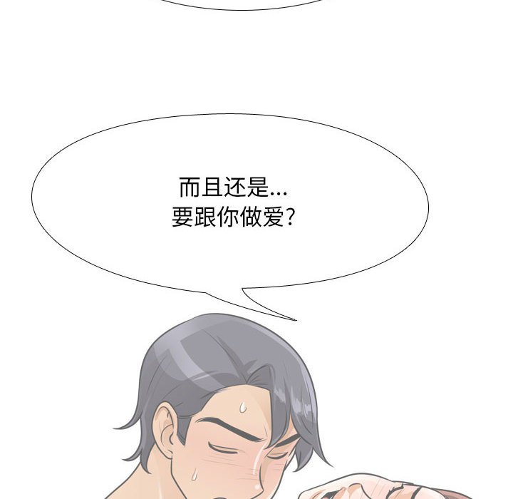[韩国漫画] 同事换换爱 剧情,熟女人妻,巨乳大奶#[132P]-52