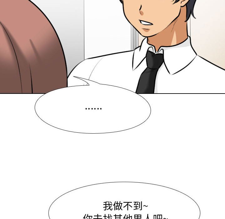 [韩国漫画] 同事换换爱 剧情,熟女人妻,巨乳大奶#[132P]-56