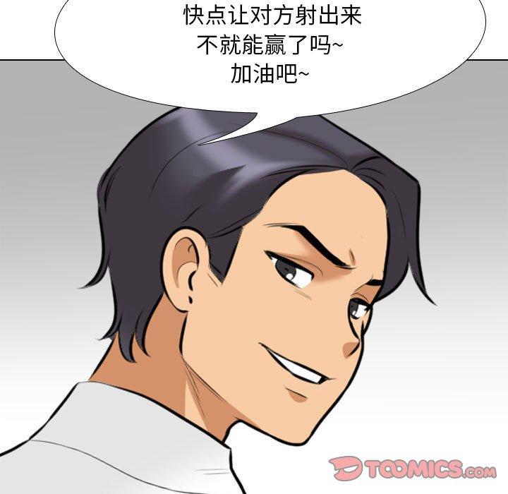 [韩国漫画] 同事换换爱 剧情,熟女人妻,巨乳大奶#[132P]-59