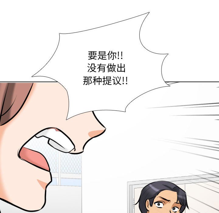 [韩国漫画] 同事换换爱 剧情,熟女人妻,巨乳大奶#[132P]-68