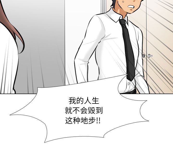 [韩国漫画] 同事换换爱 剧情,熟女人妻,巨乳大奶#[132P]-69
