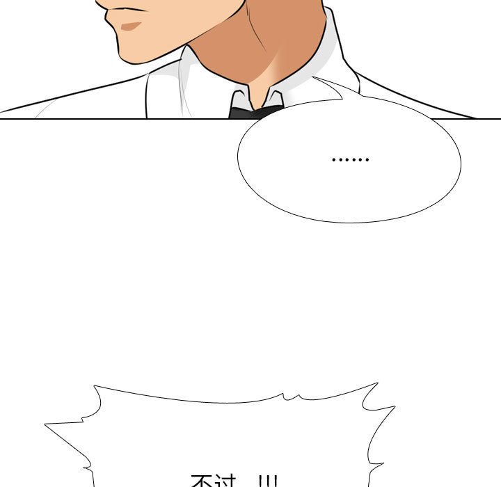 [韩国漫画] 同事换换爱 剧情,熟女人妻,巨乳大奶#[132P]-73