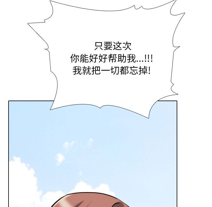 [韩国漫画] 同事换换爱 剧情,熟女人妻,巨乳大奶#[132P]-75