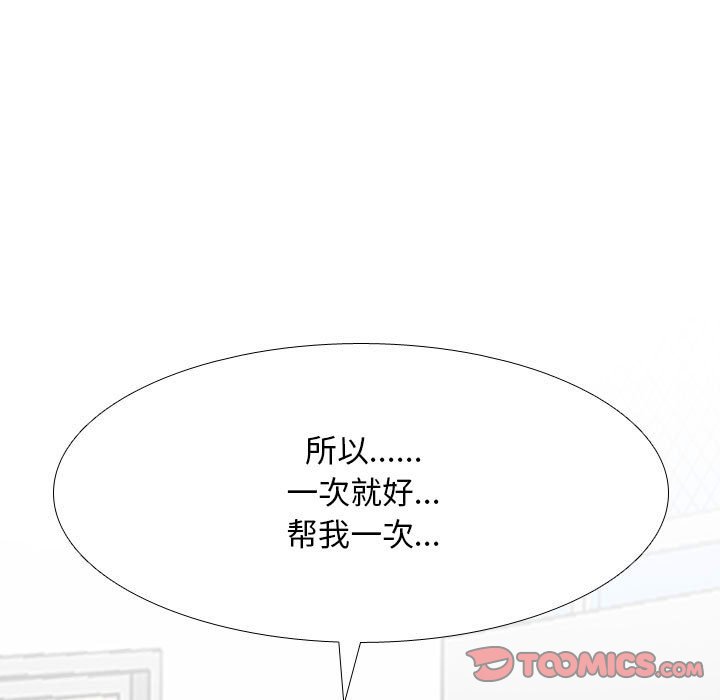 [韩国漫画] 同事换换爱 剧情,熟女人妻,巨乳大奶#[132P]-77