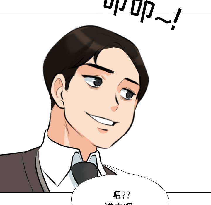 [韩国漫画] 同事换换爱 剧情,熟女人妻,巨乳大奶#[132P]-85