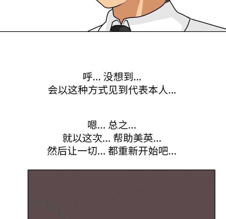 [韩国漫画] 同事换换爱 剧情,熟女人妻,巨乳大奶#[132P]-93