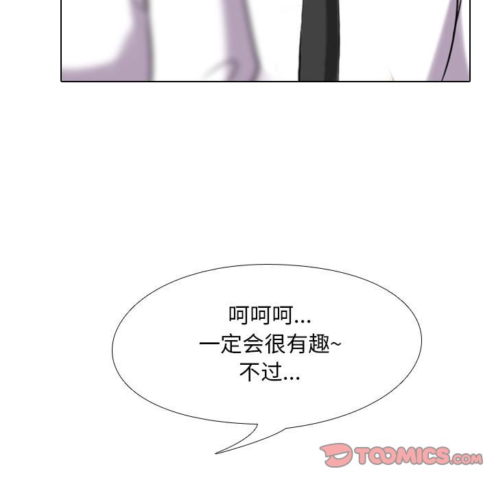 [韩国漫画] 同事换换爱 剧情,熟女人妻,巨乳大奶#[132P]-95