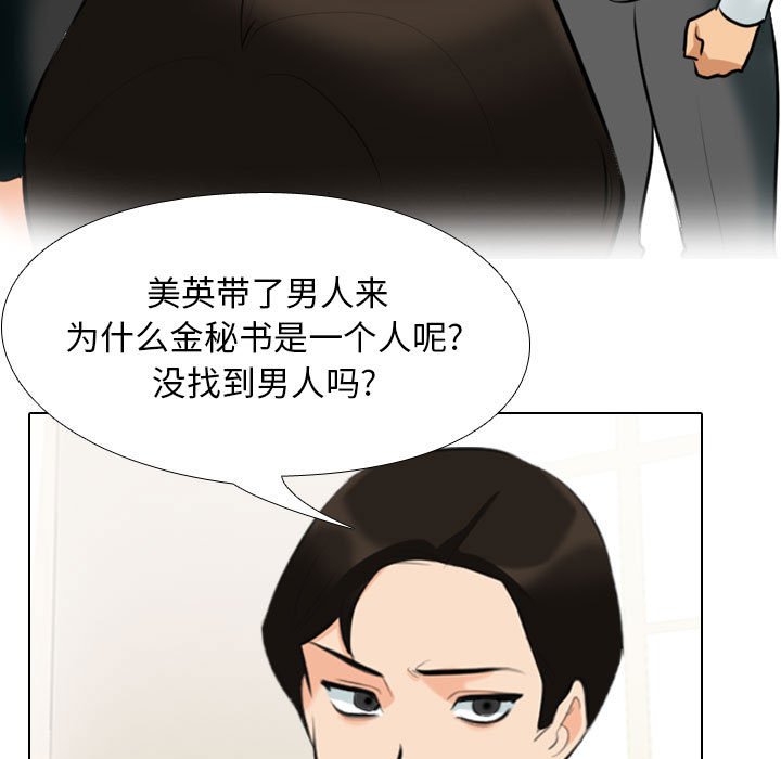 [韩国漫画] 同事换换爱 剧情,熟女人妻,巨乳大奶#[132P]-97