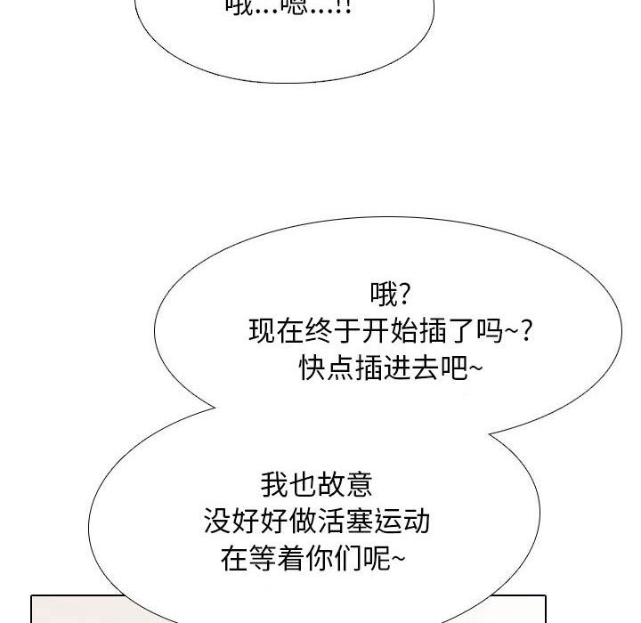 [韩国漫画] 同事换换爱 剧情,熟女人妻,巨乳大奶#[120P]-100