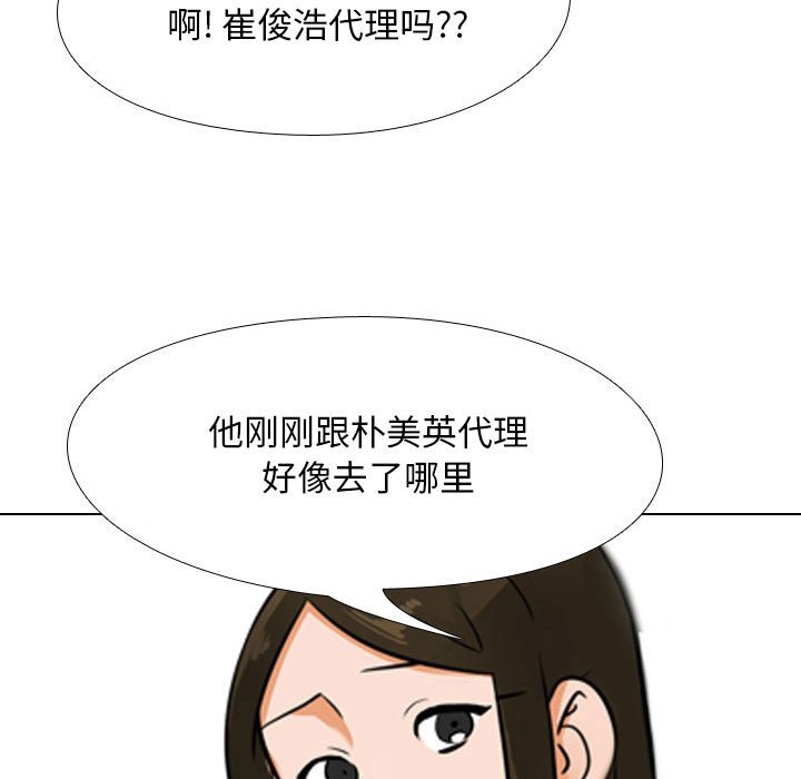 [韩国漫画] 同事换换爱 剧情,熟女人妻,巨乳大奶#[120P]-117