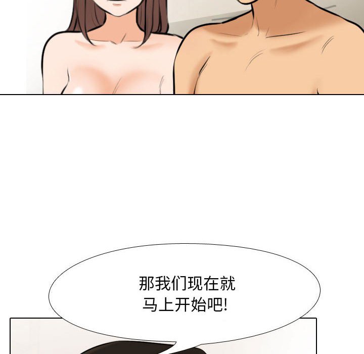 [韩国漫画] 同事换换爱 剧情,熟女人妻,巨乳大奶#[120P]-18