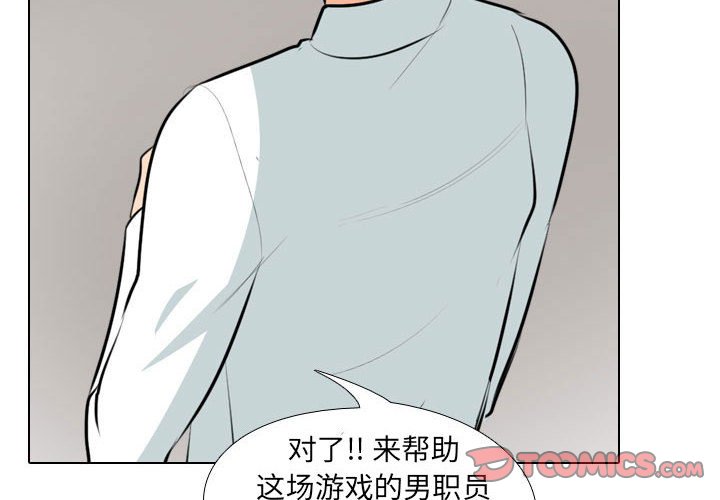 [韩国漫画] 同事换换爱 剧情,熟女人妻,巨乳大奶#[120P]-2