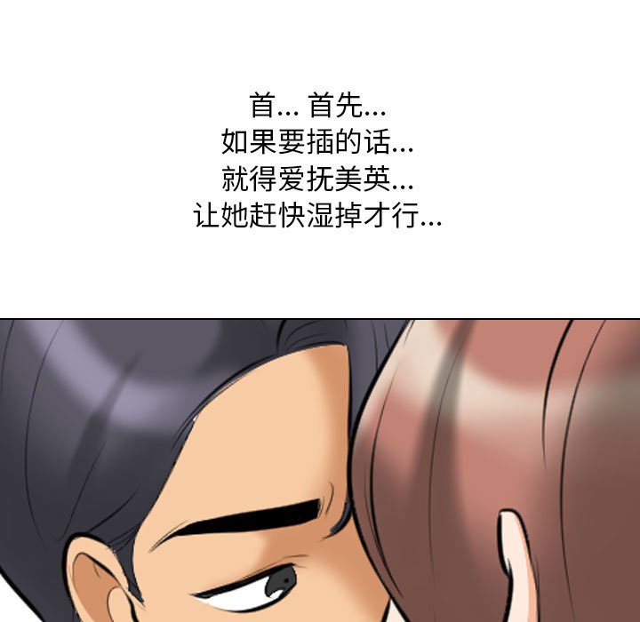 [韩国漫画] 同事换换爱 剧情,熟女人妻,巨乳大奶#[120P]-23