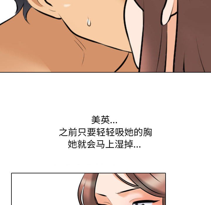 [韩国漫画] 同事换换爱 剧情,熟女人妻,巨乳大奶#[120P]-24