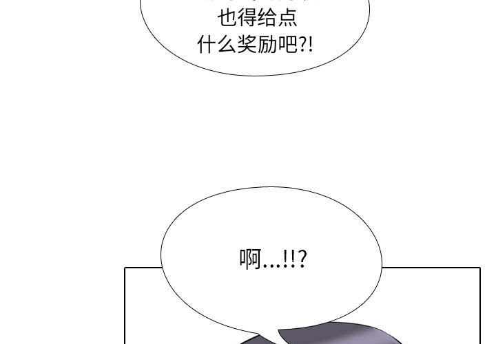[韩国漫画] 同事换换爱 剧情,熟女人妻,巨乳大奶#[120P]-3