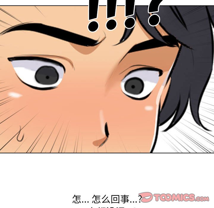[韩国漫画] 同事换换爱 剧情,熟女人妻,巨乳大奶#[120P]-32