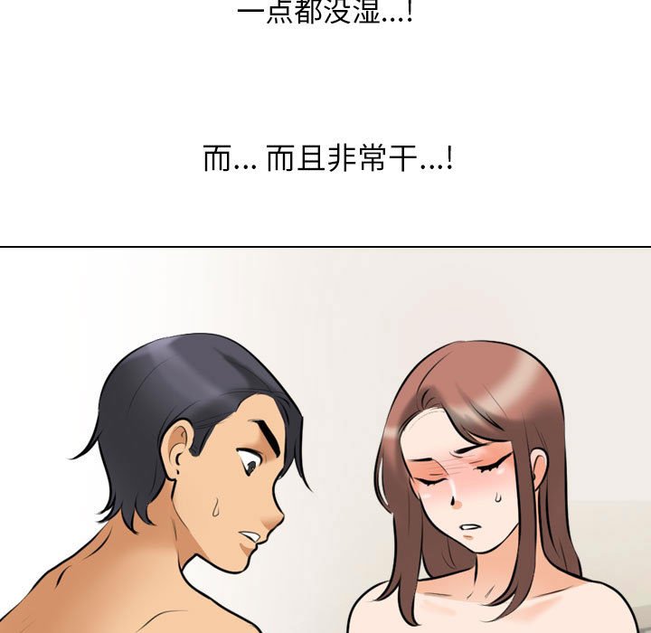 [韩国漫画] 同事换换爱 剧情,熟女人妻,巨乳大奶#[120P]-33