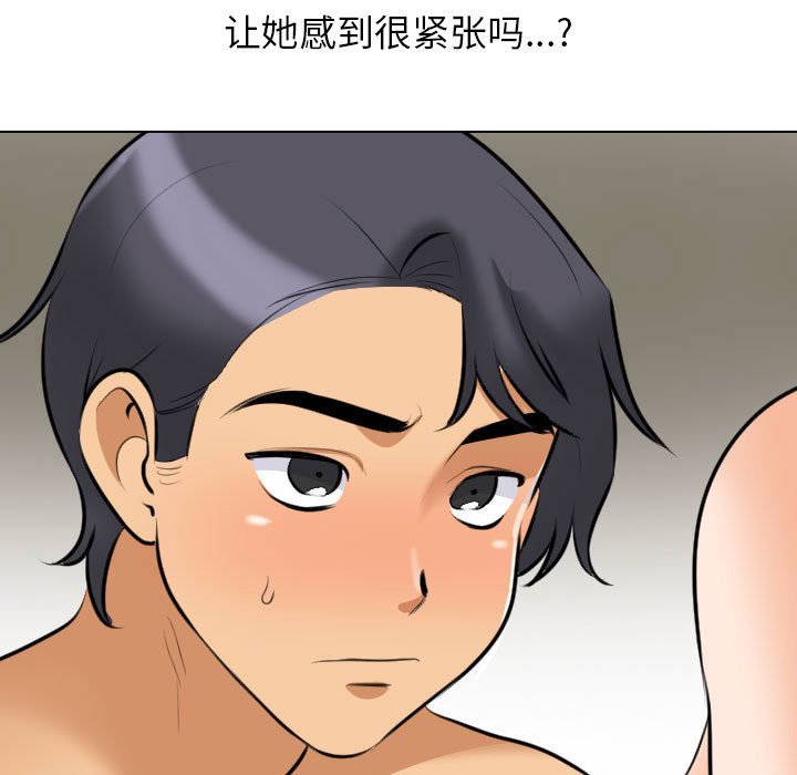 [韩国漫画] 同事换换爱 剧情,熟女人妻,巨乳大奶#[120P]-35