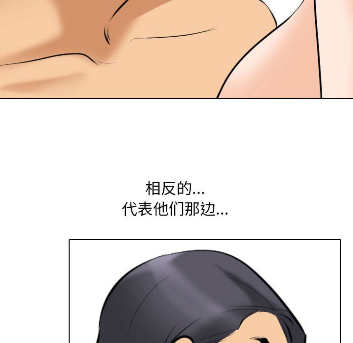 [韩国漫画] 同事换换爱 剧情,熟女人妻,巨乳大奶#[120P]-36