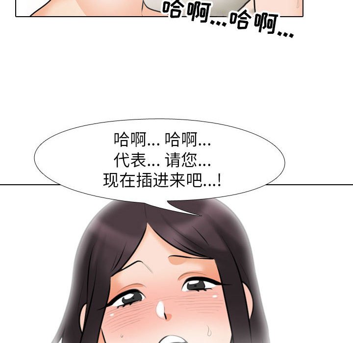 [韩国漫画] 同事换换爱 剧情,熟女人妻,巨乳大奶#[120P]-46