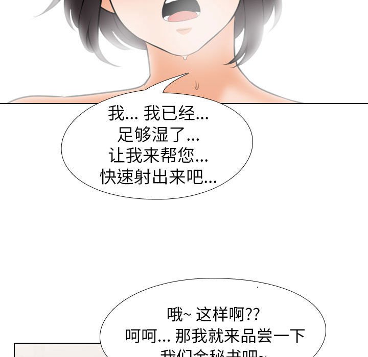 [韩国漫画] 同事换换爱 剧情,熟女人妻,巨乳大奶#[120P]-47
