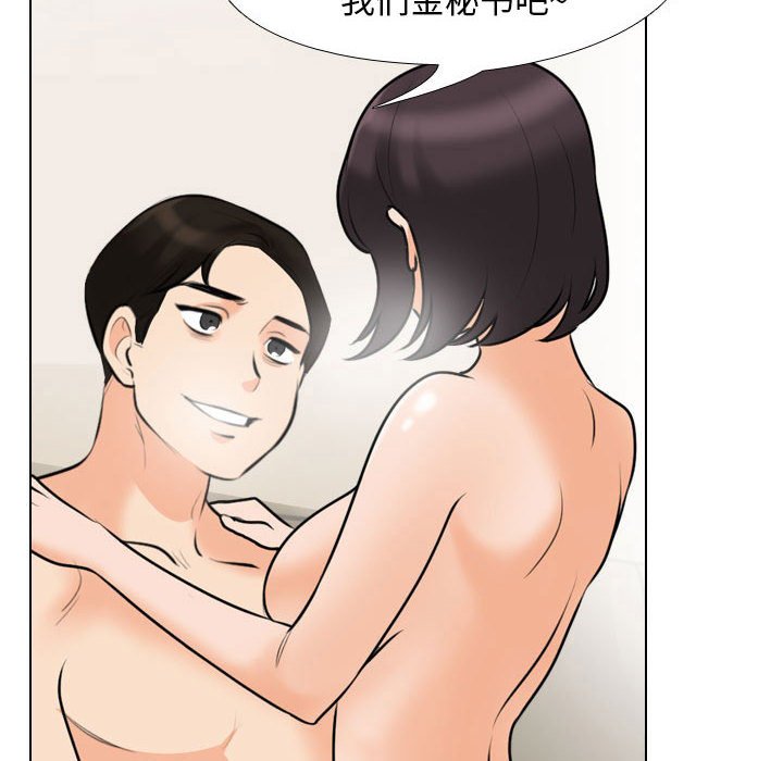 [韩国漫画] 同事换换爱 剧情,熟女人妻,巨乳大奶#[120P]-48