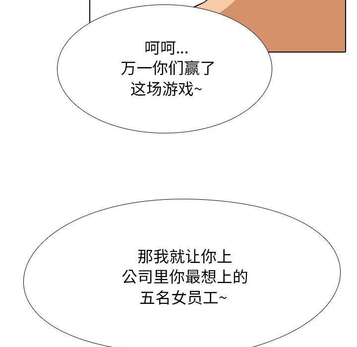 [韩国漫画] 同事换换爱 剧情,熟女人妻,巨乳大奶#[120P]-5