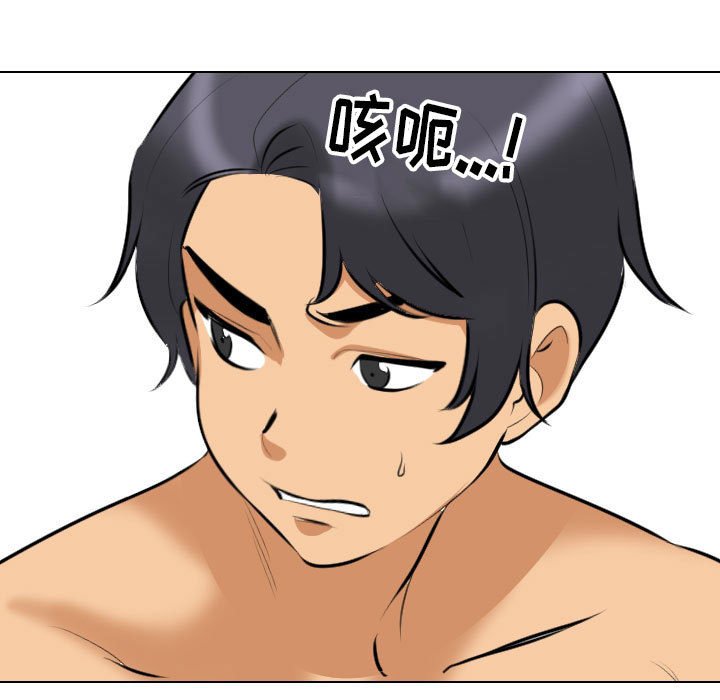[韩国漫画] 同事换换爱 剧情,熟女人妻,巨乳大奶#[120P]-51