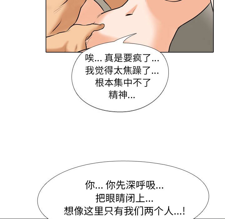 [韩国漫画] 同事换换爱 剧情,熟女人妻,巨乳大奶#[120P]-55