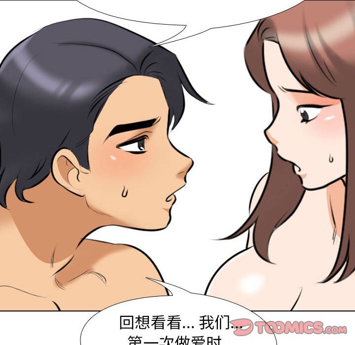[韩国漫画] 同事换换爱 剧情,熟女人妻,巨乳大奶#[120P]-56