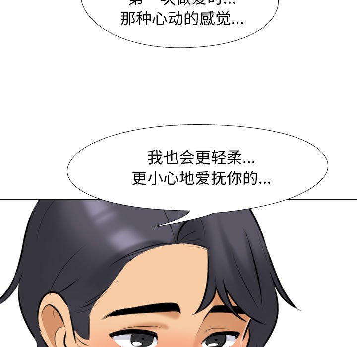 [韩国漫画] 同事换换爱 剧情,熟女人妻,巨乳大奶#[120P]-57