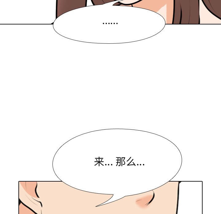 [韩国漫画] 同事换换爱 剧情,熟女人妻,巨乳大奶#[120P]-59