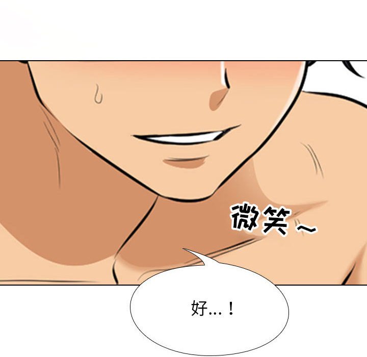 [韩国漫画] 同事换换爱 剧情,熟女人妻,巨乳大奶#[120P]-70